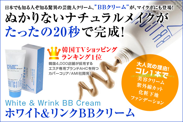 BRTC�z���C�g�������Nbb�N���[��