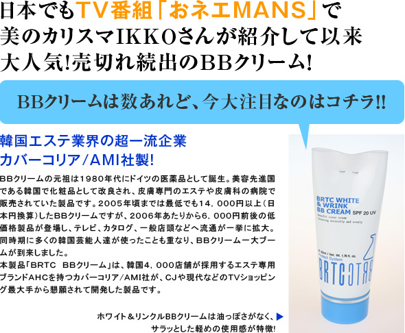 BRTC�z���C�g�������Nbb�N���[��