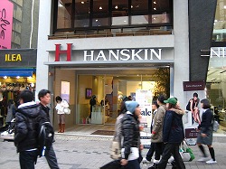 ＨＡＮＳＫＩＮ
