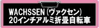 WACHSEN�@�i���@�N�Z���j