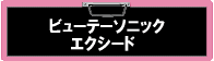 �r���[�e�B�\�j�b�N�G�N�V�[�h