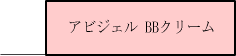 �A�r�W�F���@BB�N���[��