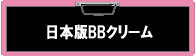 ���{�Ł@BB�N���[��