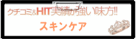 �X�L���P�A