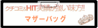 �}�U�[�o�b�O