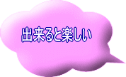 �o����Ɗy����