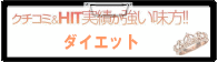 �_�C�G�b�g