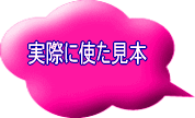 ���ۂɎg�������{