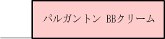�o���K���g���@BB�N���[��