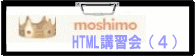 moshimo HTML�u�K��i�S�j