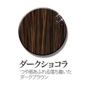 ダークショコラ