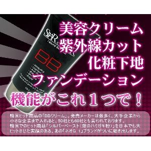 ネオG-1BBクリーム