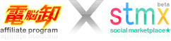 電脳御 stmx