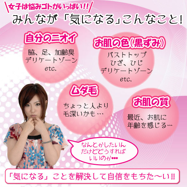 女子は悩みゴトがいっぱい!!みんなが「気になる」こんなこと!