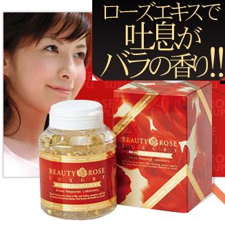 ローズエキスで吐息をバラの香り！